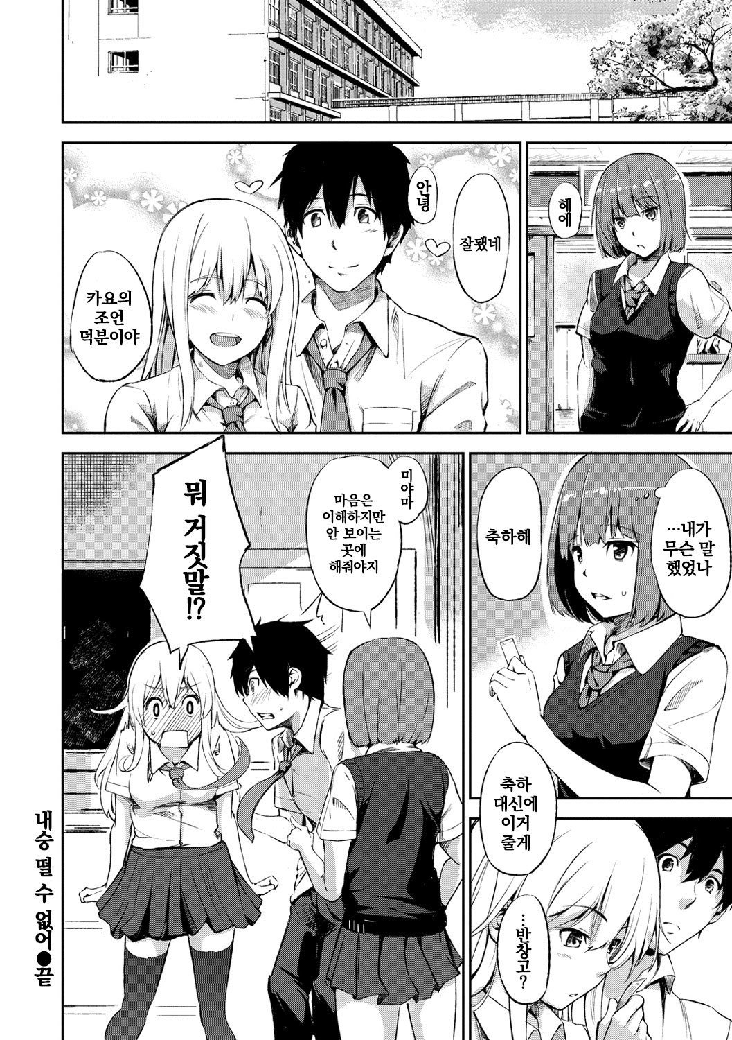 おやつのじかん| 간식시간Ch。 1-6
