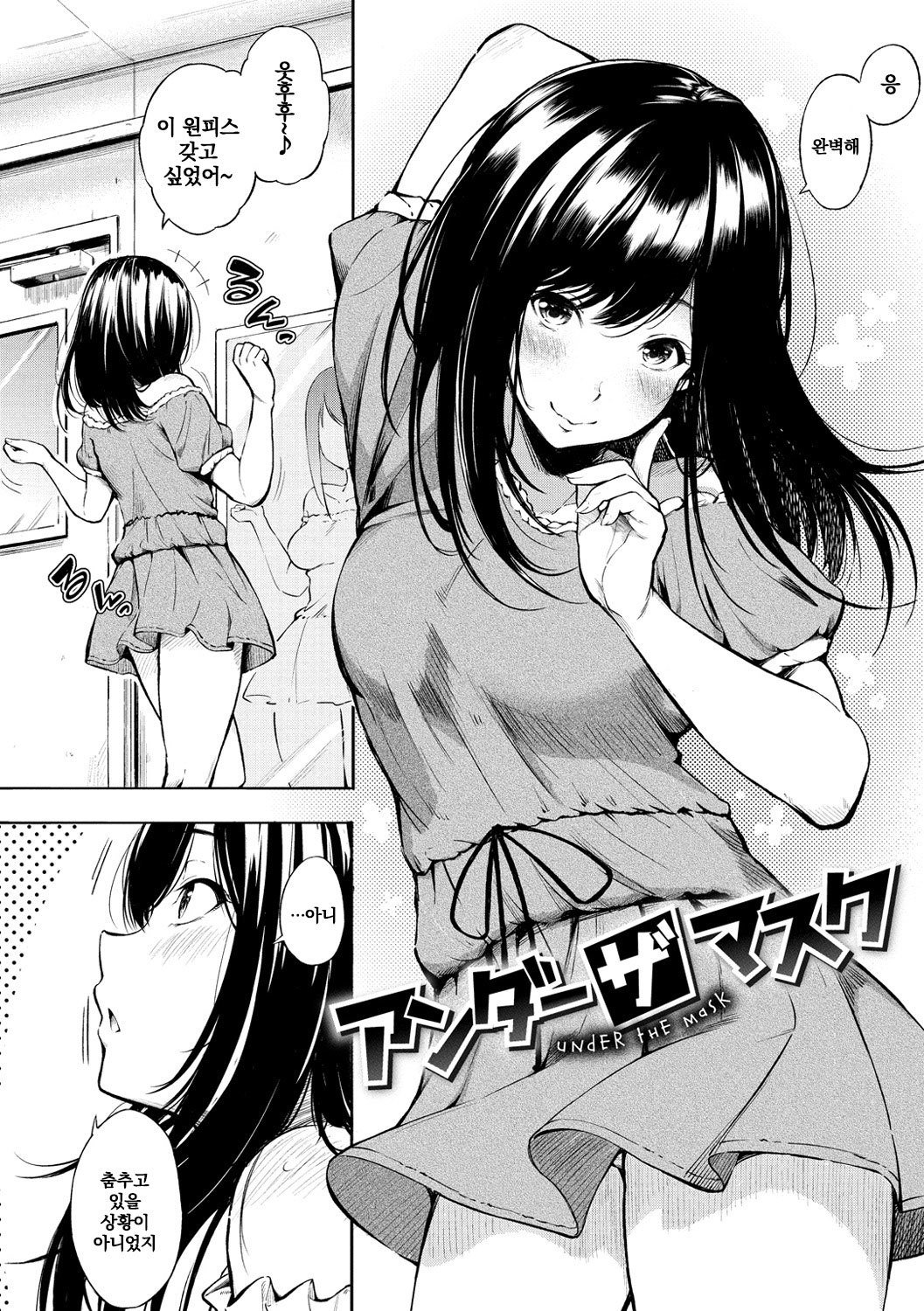 おやつのじかん| 간식시간Ch。 1-6