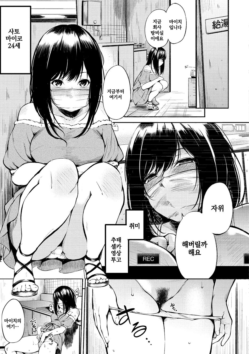おやつのじかん| 간식시간Ch。 1-6