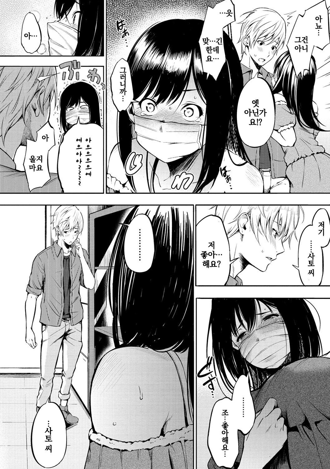 おやつのじかん| 간식시간Ch。 1-6