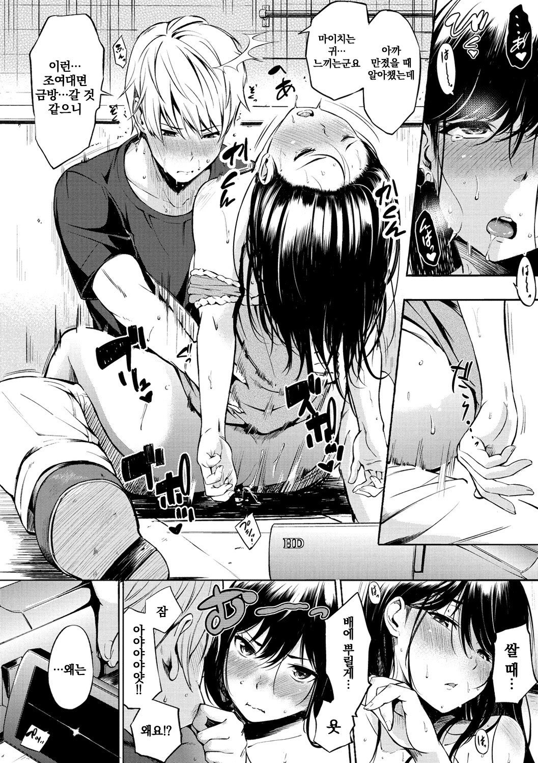 おやつのじかん| 간식시간Ch。 1-6