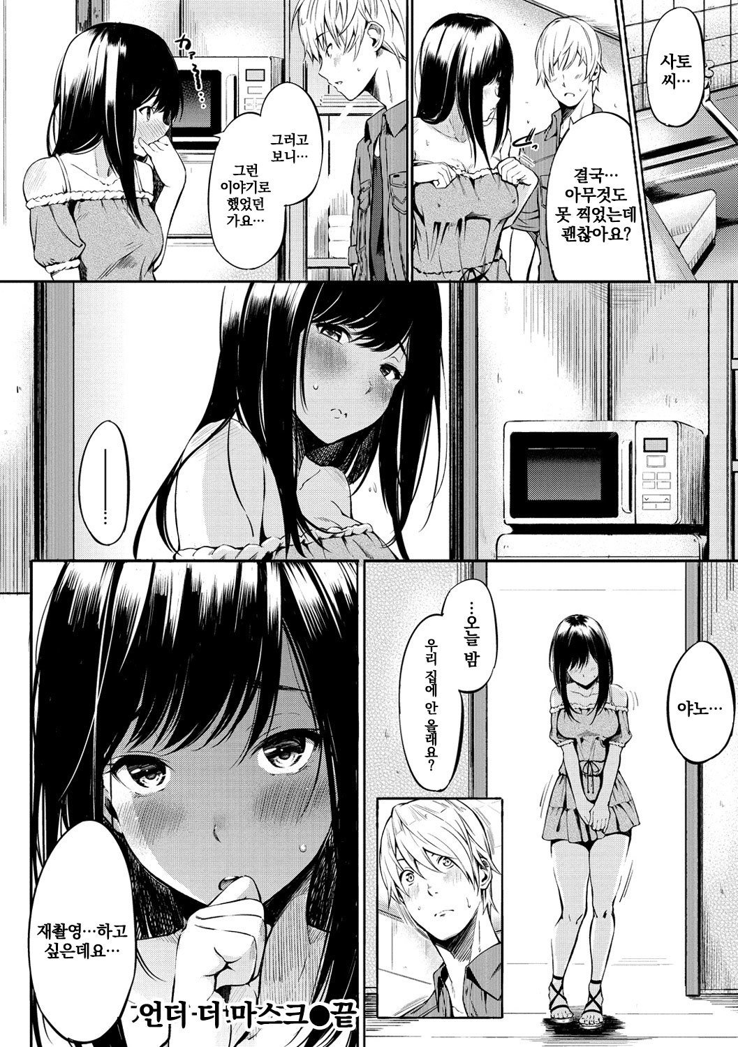 おやつのじかん| 간식시간Ch。 1-6