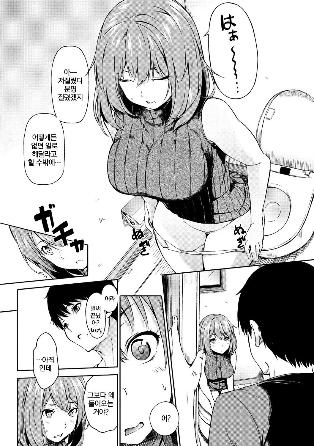 おやつのじかん| 간식시간Ch。 1-6