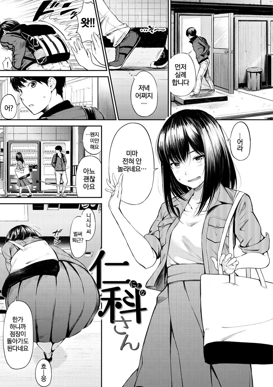 おやつのじかん| 간식시간Ch。 1-6