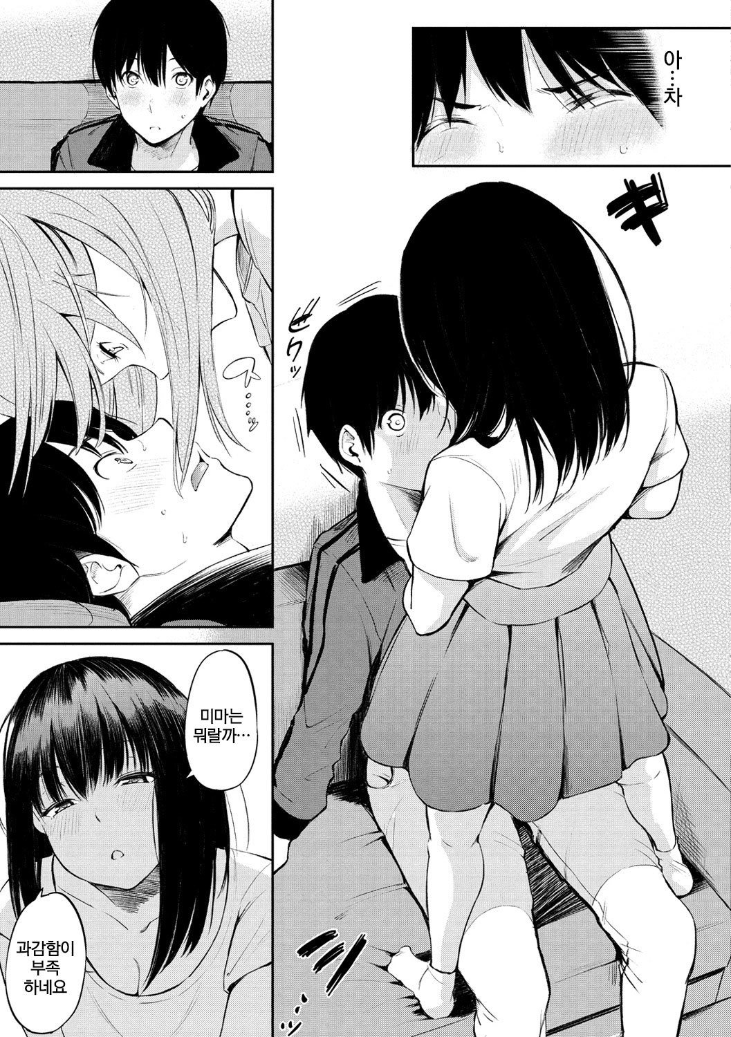 おやつのじかん| 간식시간Ch。 1-6