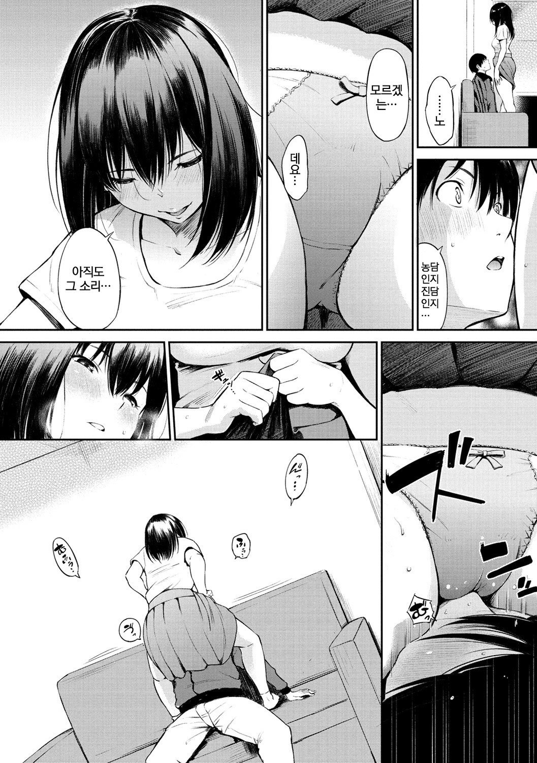 おやつのじかん| 간식시간Ch。 1-6