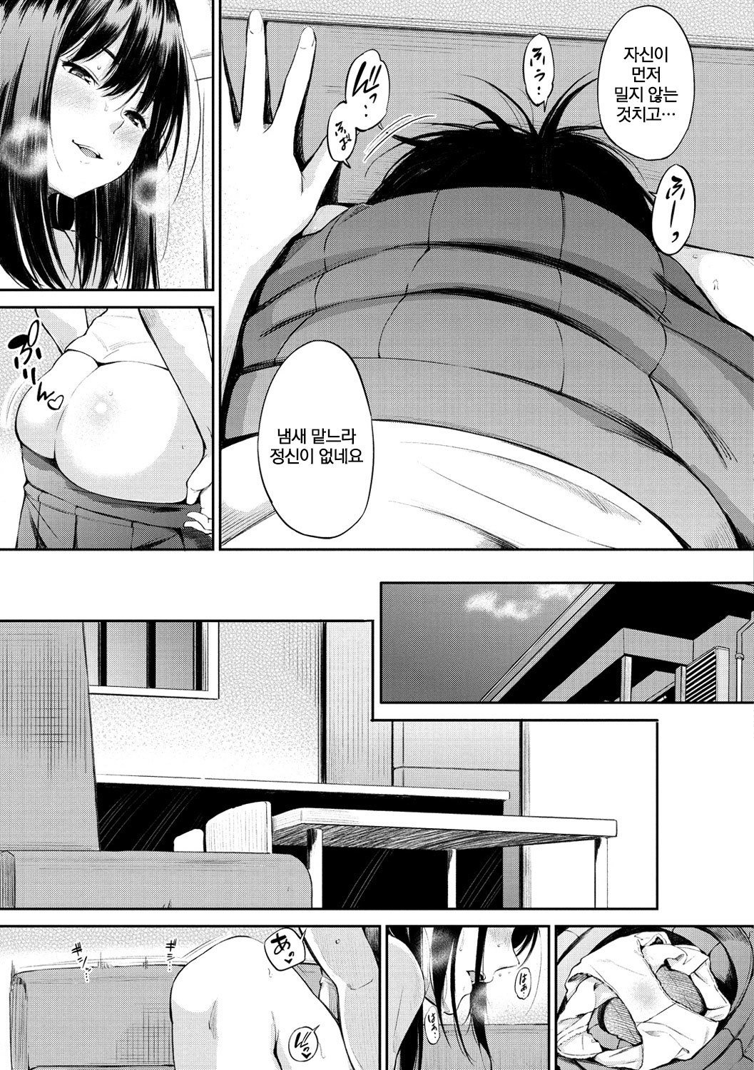 おやつのじかん| 간식시간Ch。 1-6
