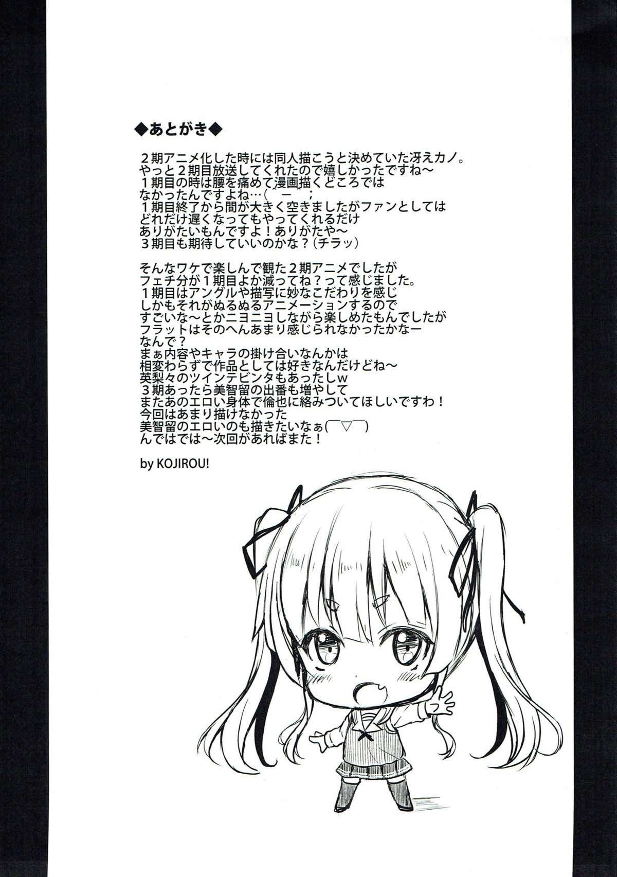 選択彼女