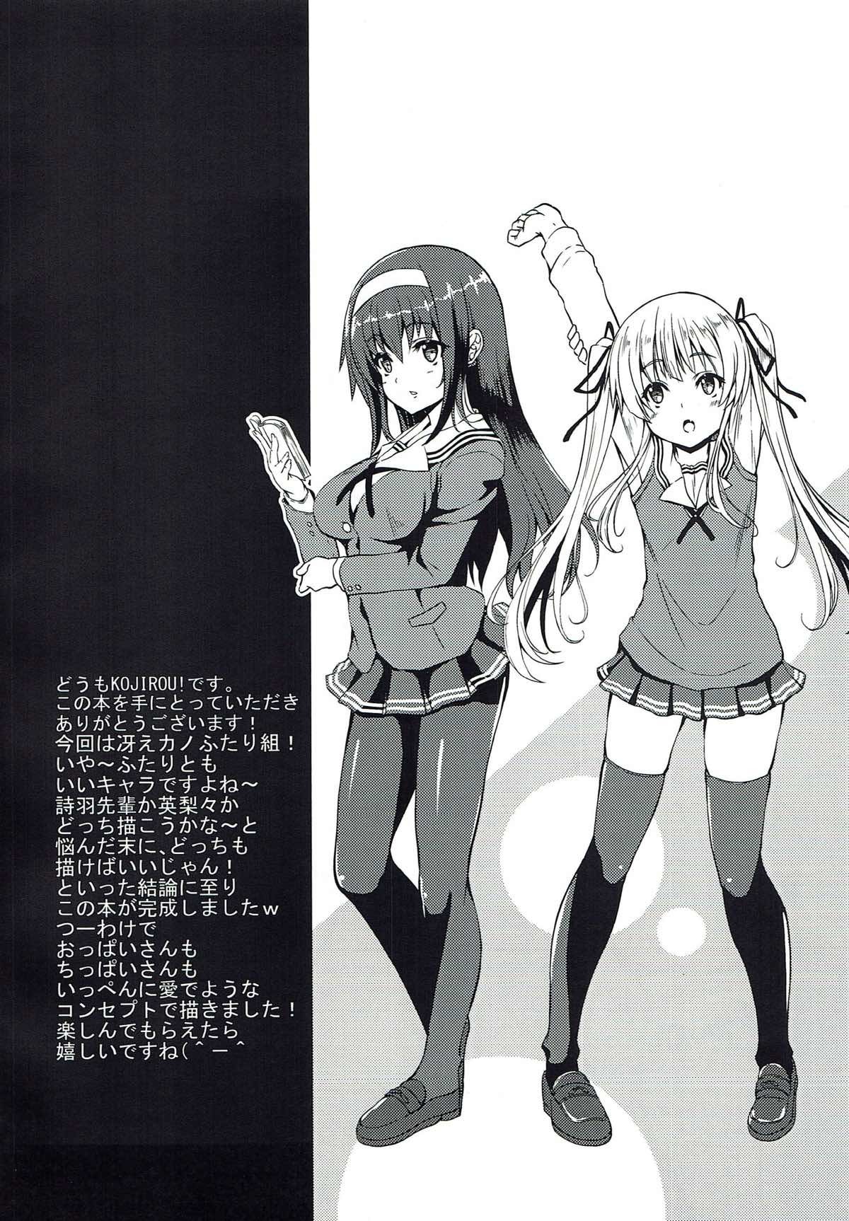 選択彼女