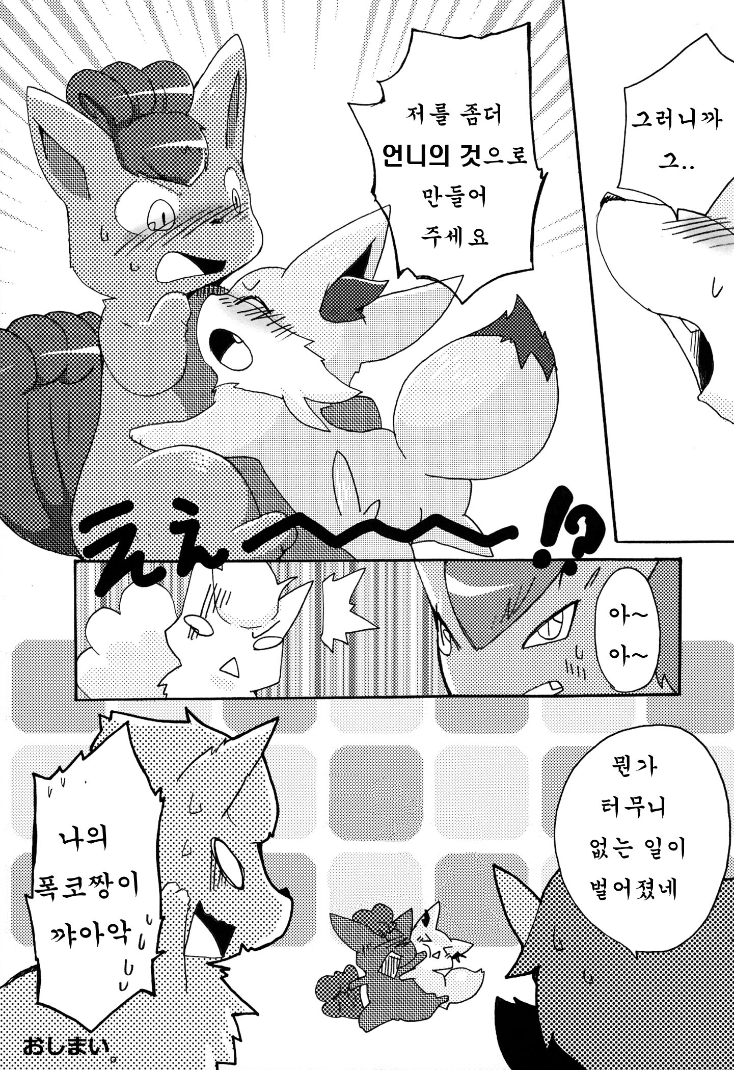キツネのゆうわく