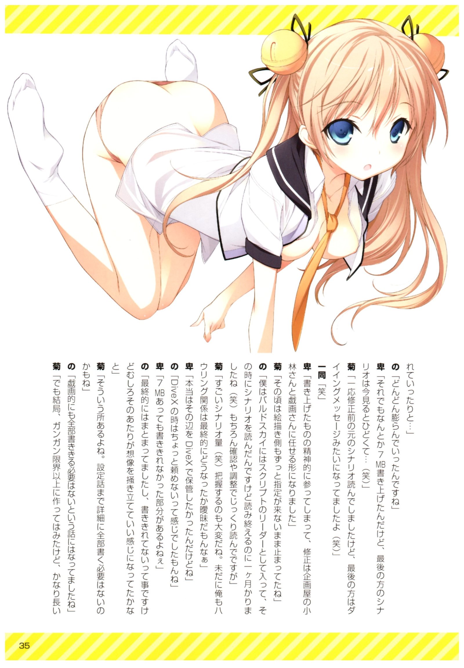 バルドルダイアログ