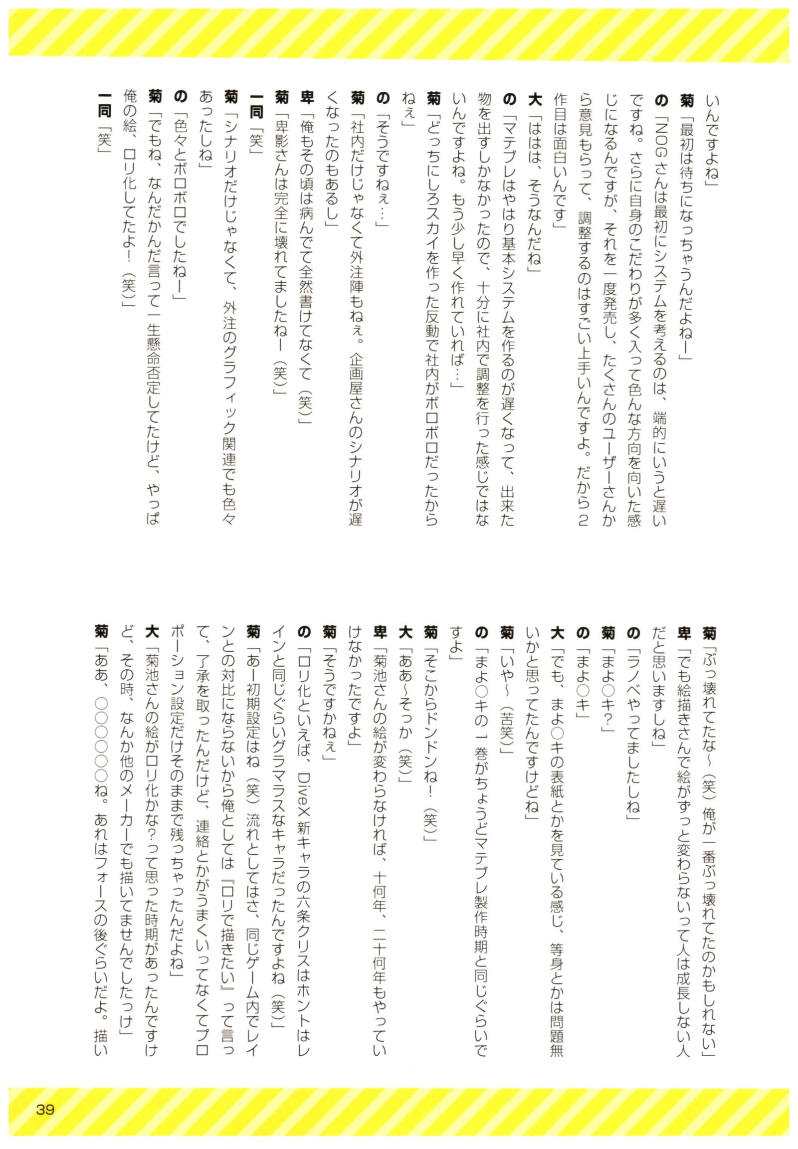 バルドルダイアログ
