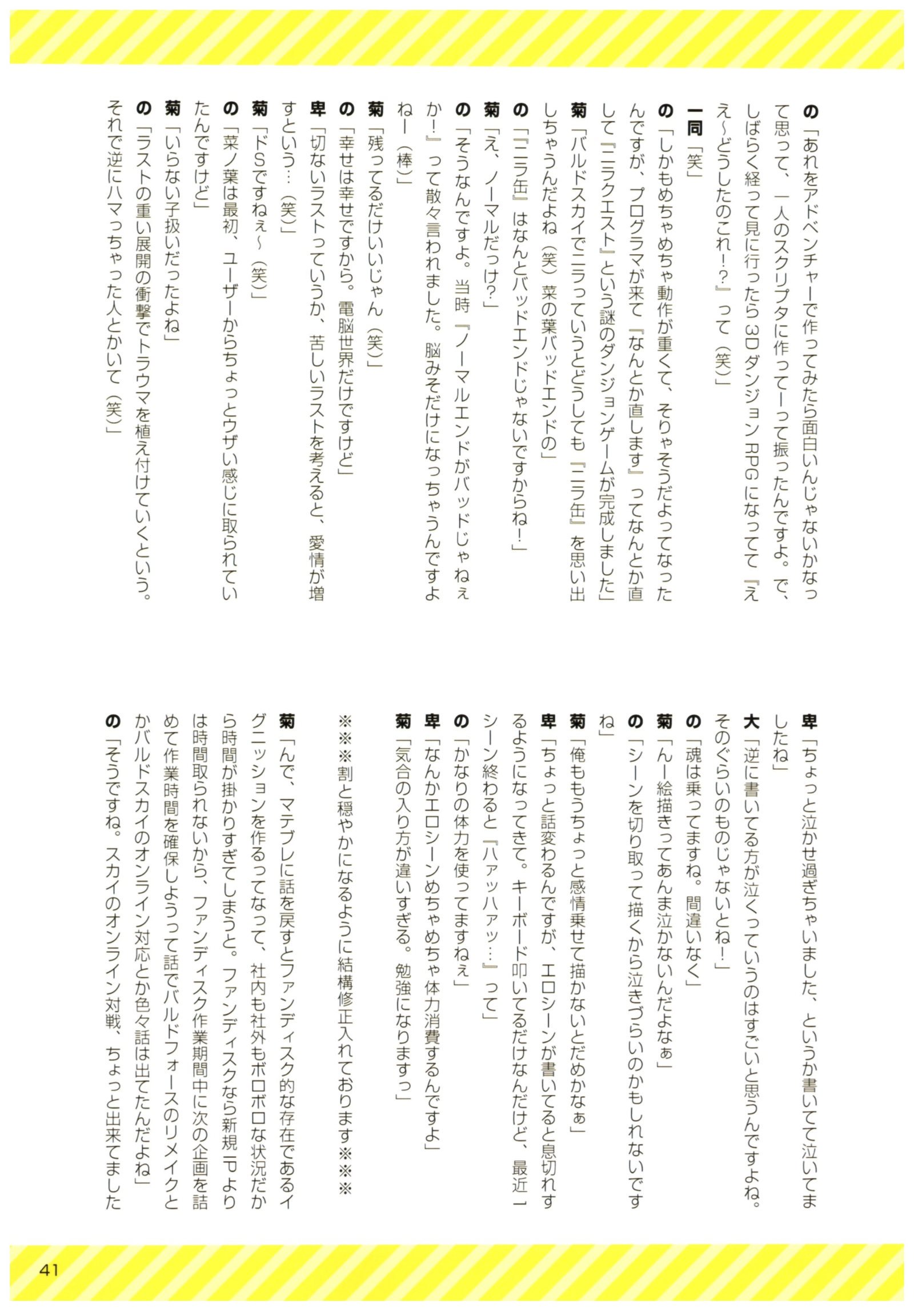 バルドルダイアログ