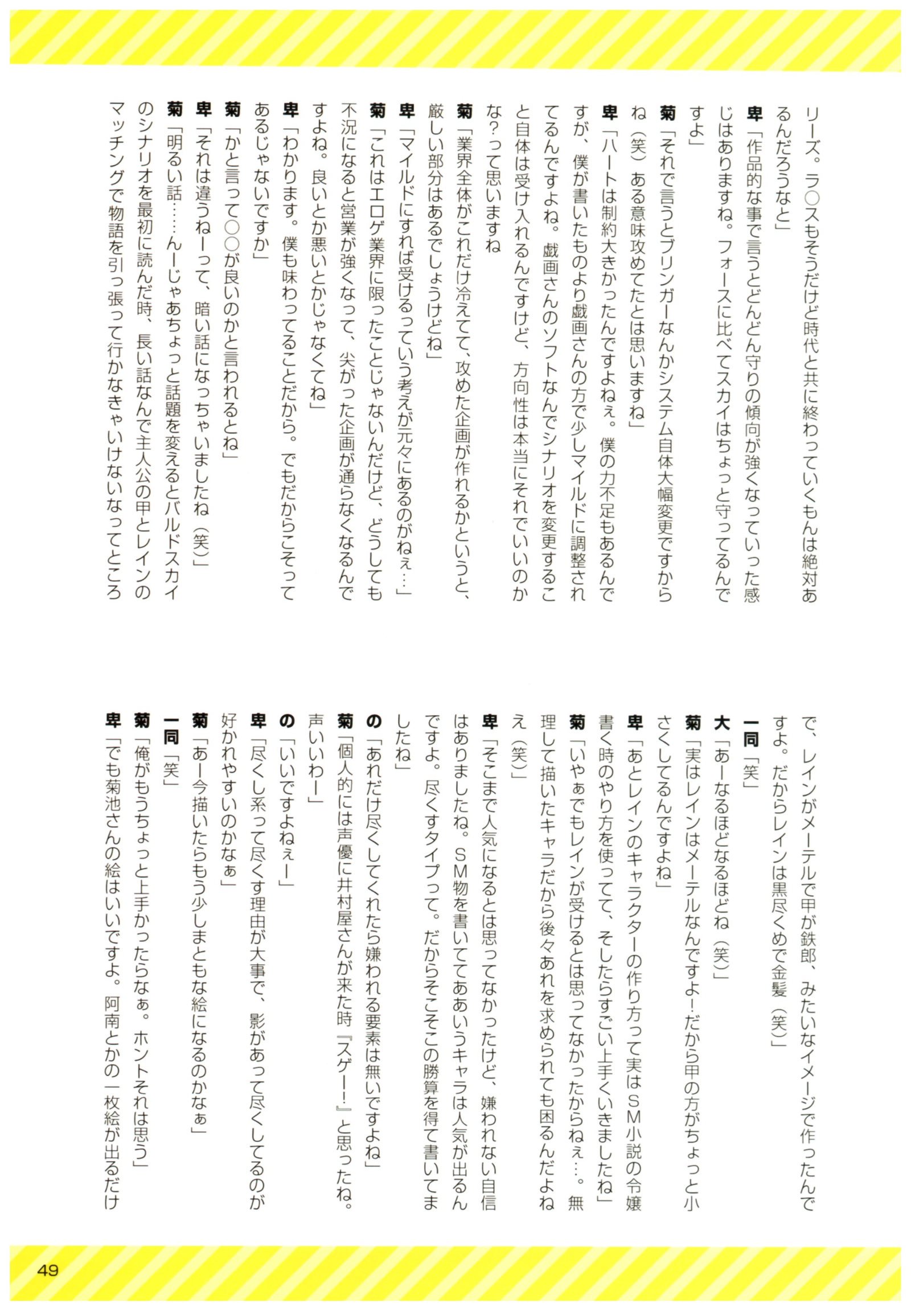 バルドルダイアログ