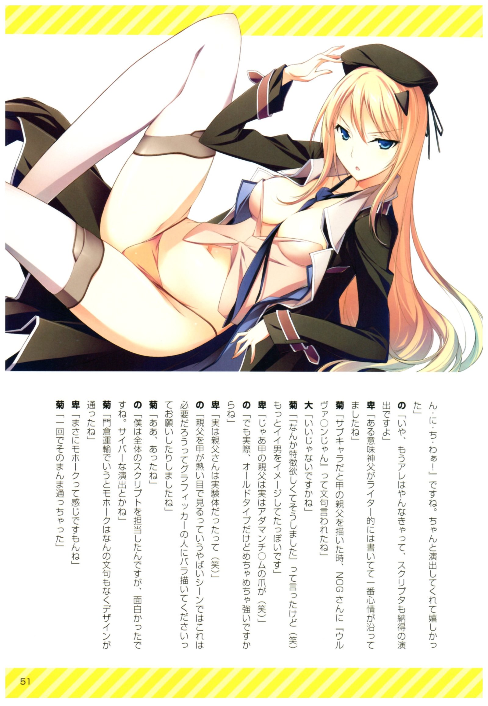 バルドルダイアログ