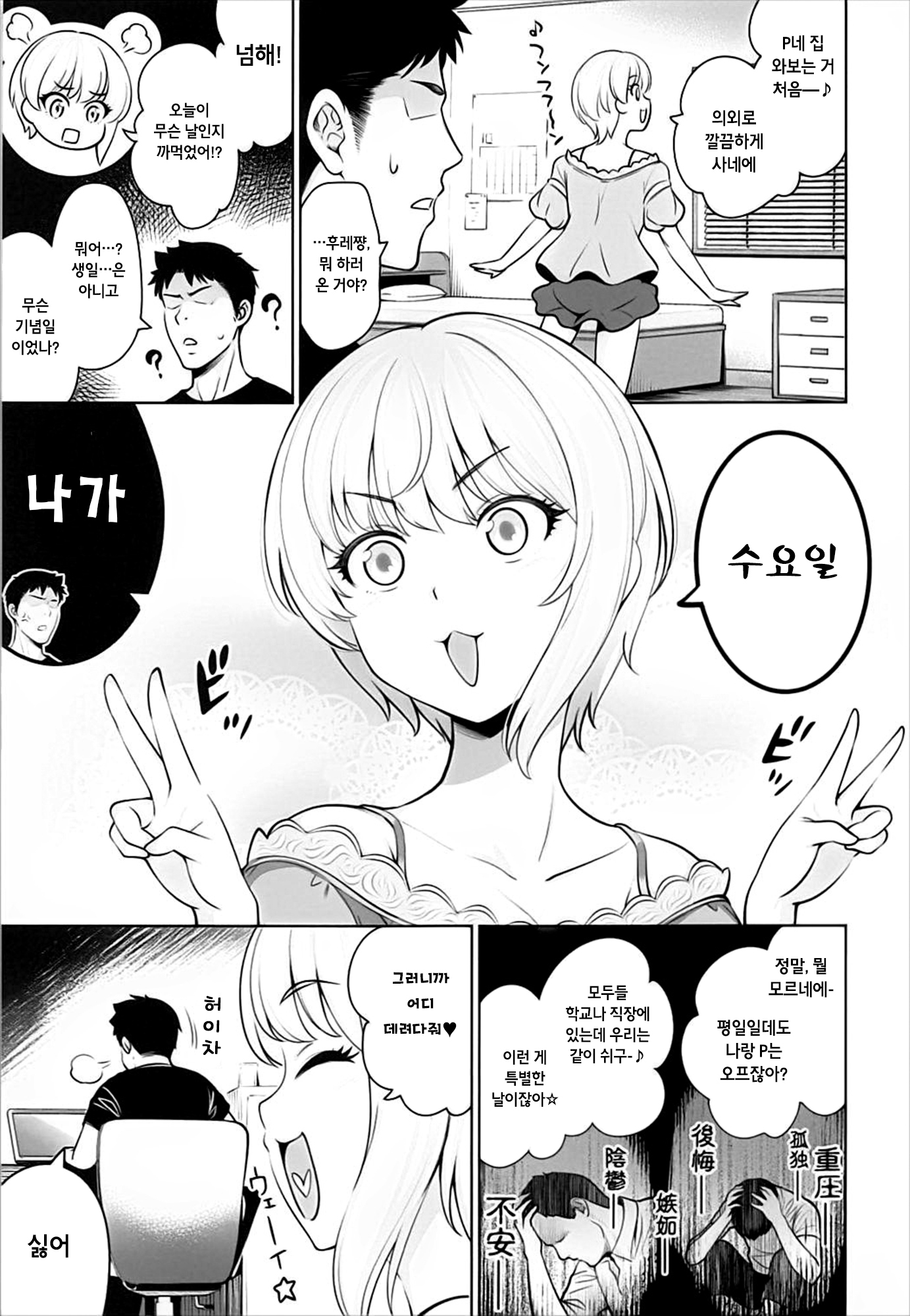 ゆうわくカフェオレ