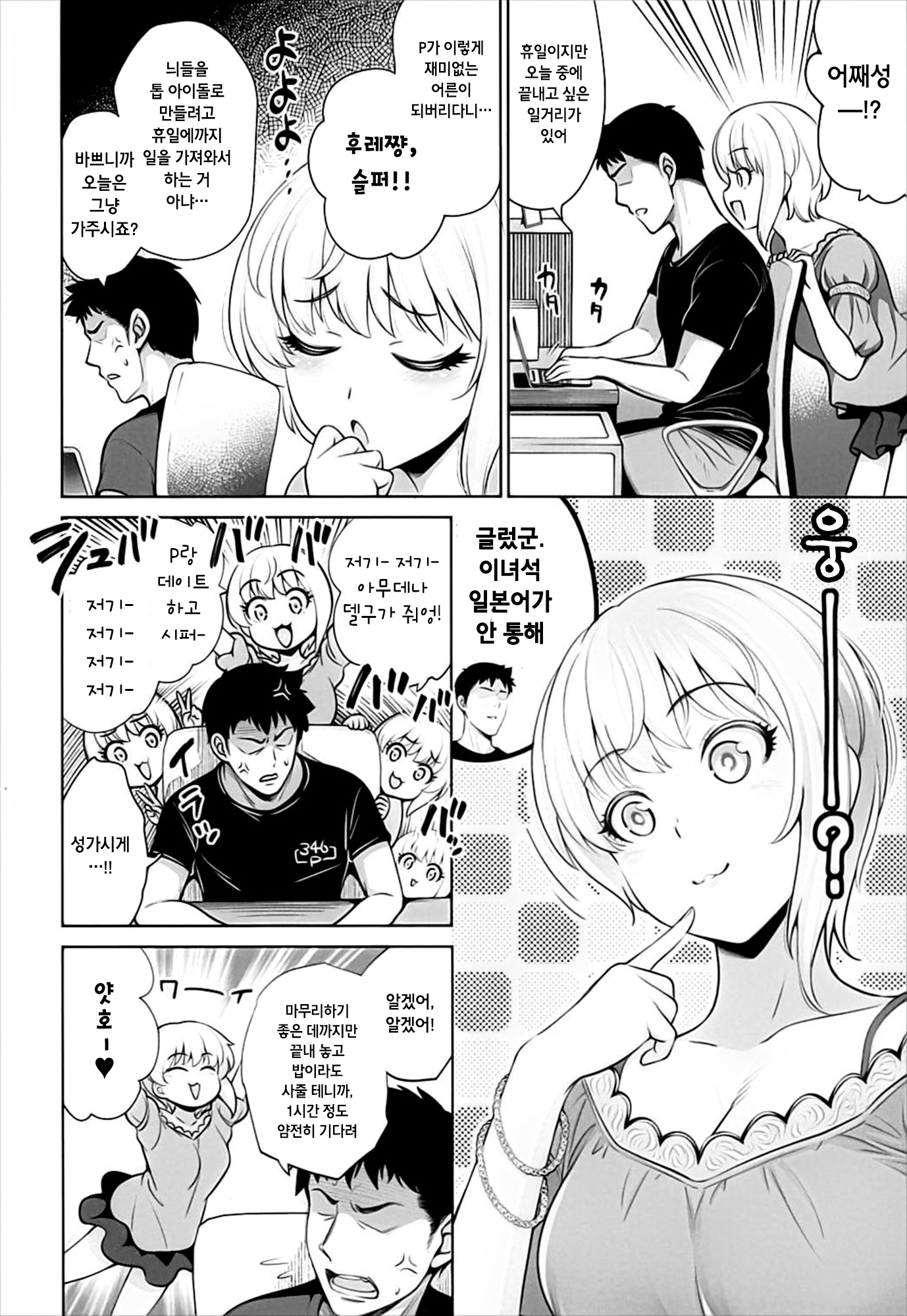 ゆうわくカフェオレ