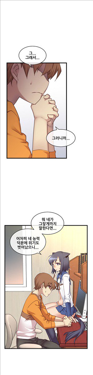 私の夢のマスターCh.90-120