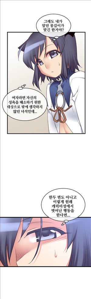 私の夢のマスターCh.90-120