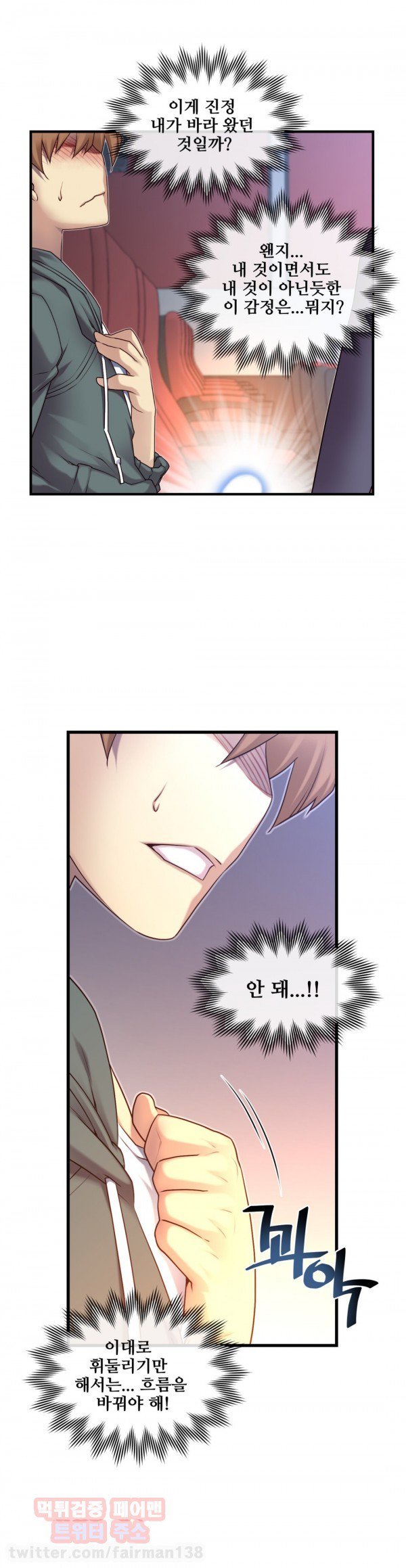 私の夢のマスターCh.90-120
