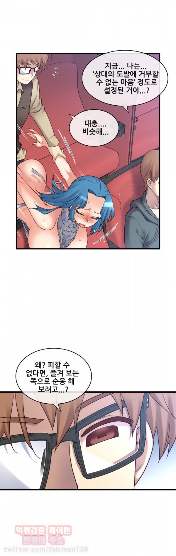 私の夢のマスターCh.90-120