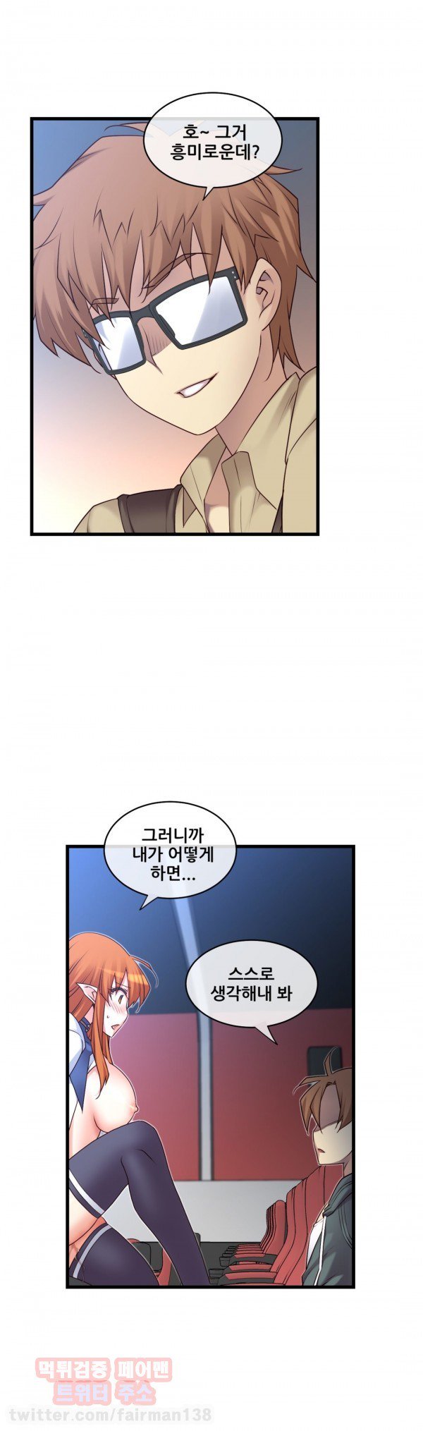 私の夢のマスターCh.90-120