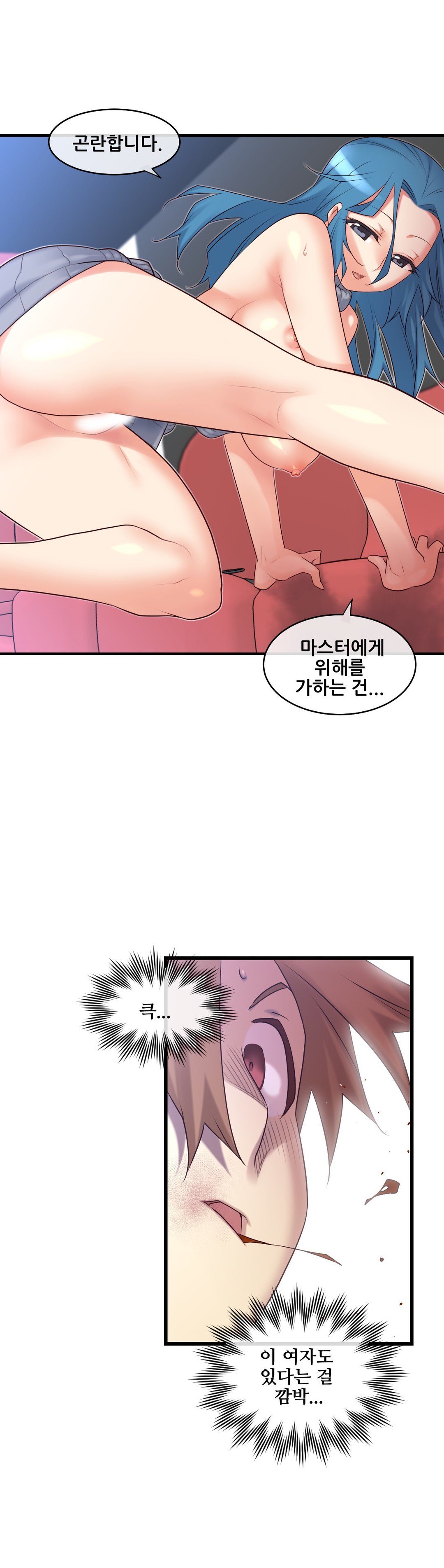 私の夢のマスターCh.90-120
