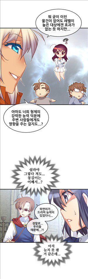 私の夢のマスターCh.90-120