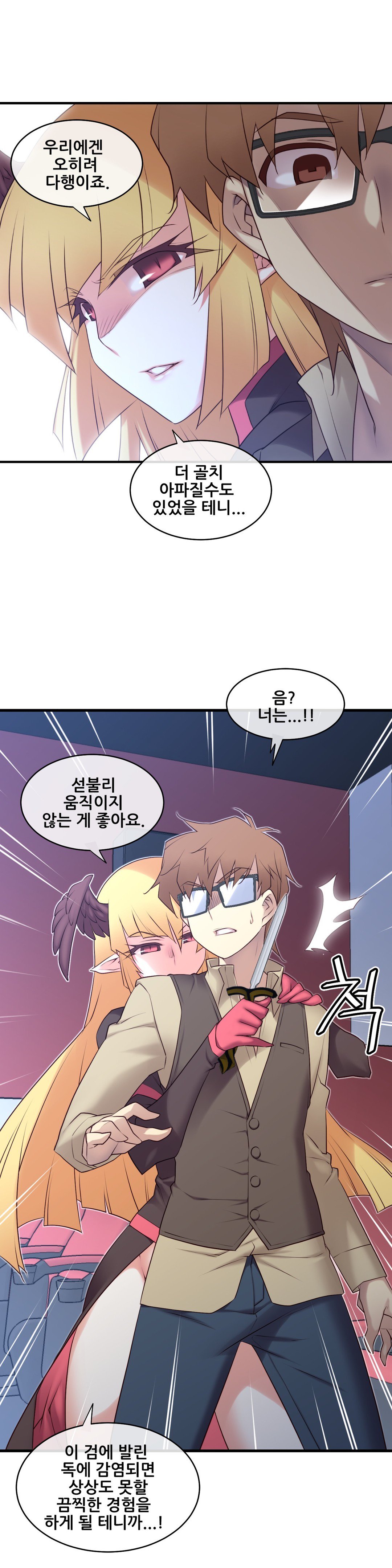 私の夢のマスターCh.90-120