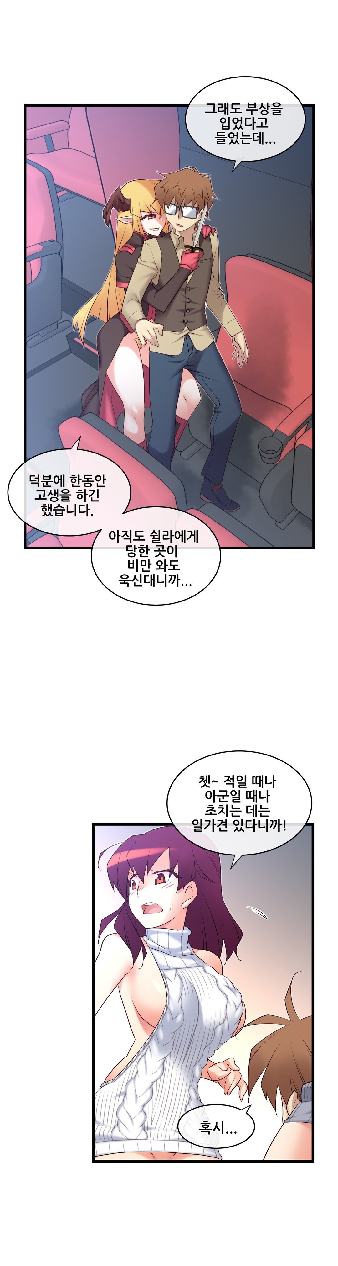 私の夢のマスターCh.90-120