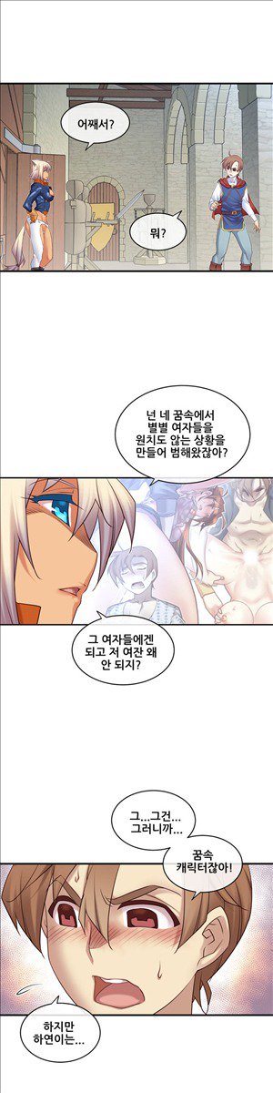 私の夢のマスターCh.90-120