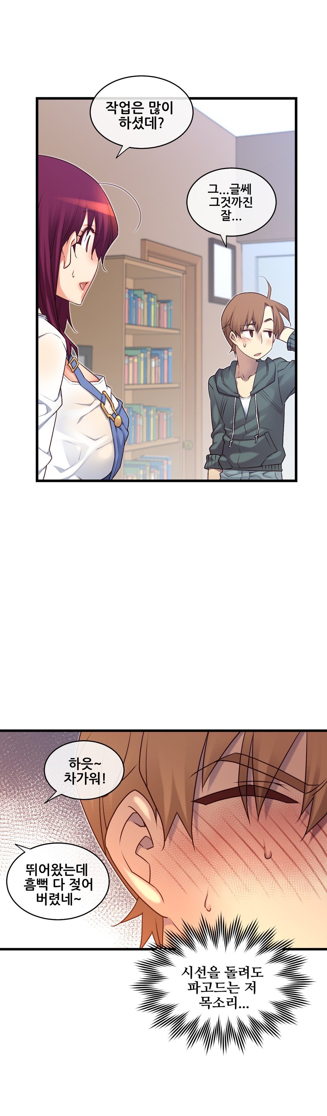 私の夢のマスターCh.90-120