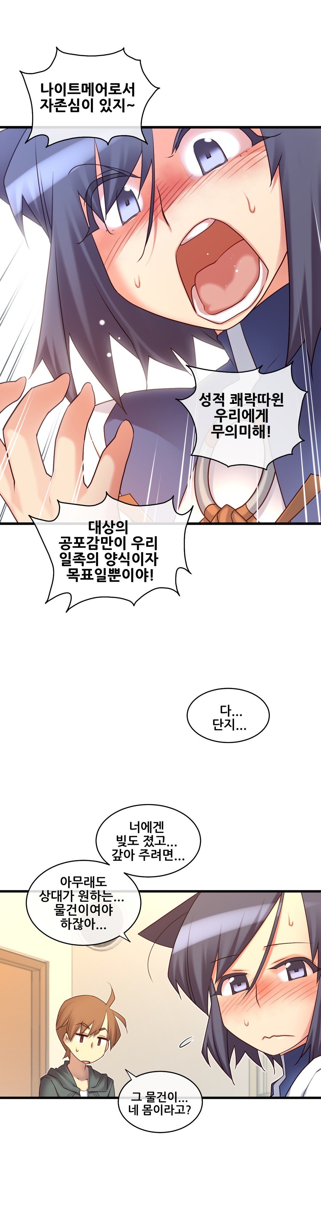 私の夢のマスターCh.90-120