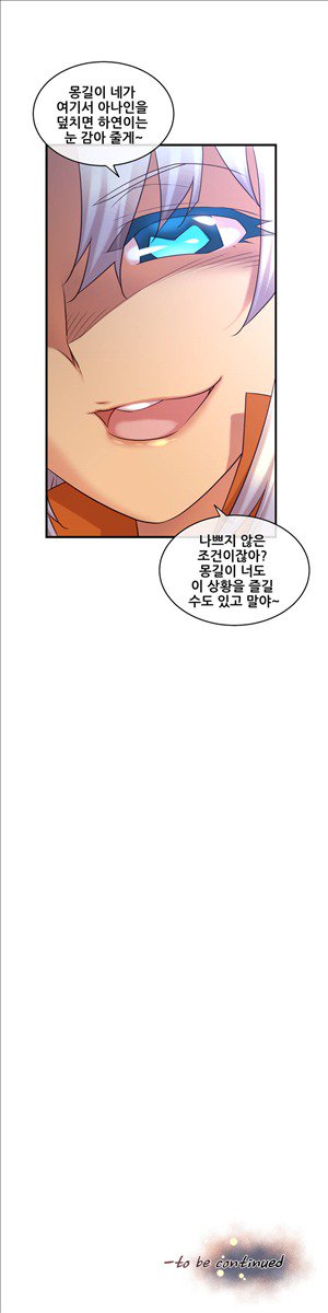私の夢のマスターCh.90-120