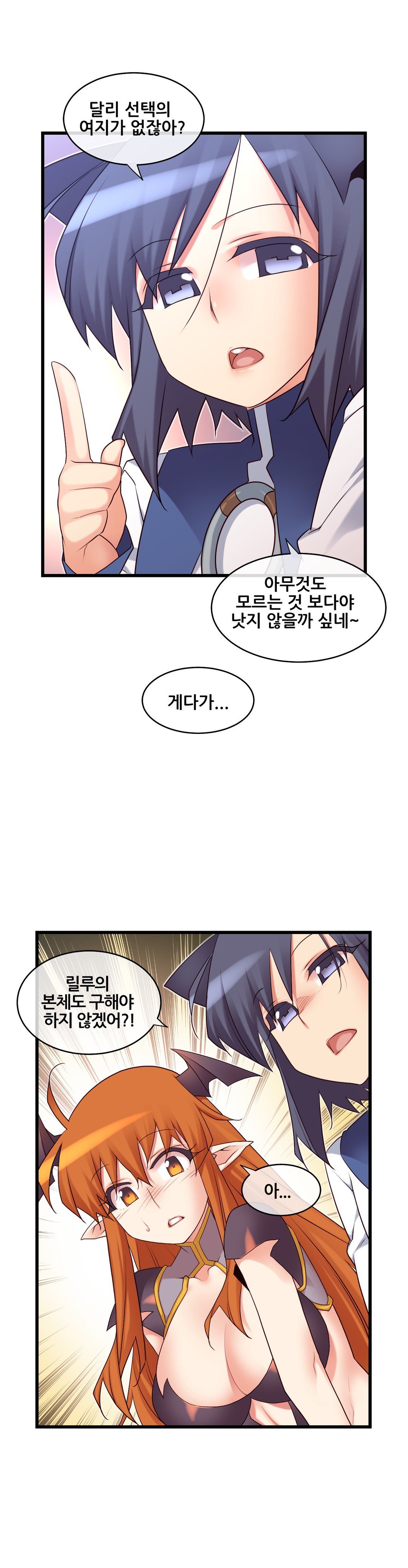 私の夢のマスターCh.90-120