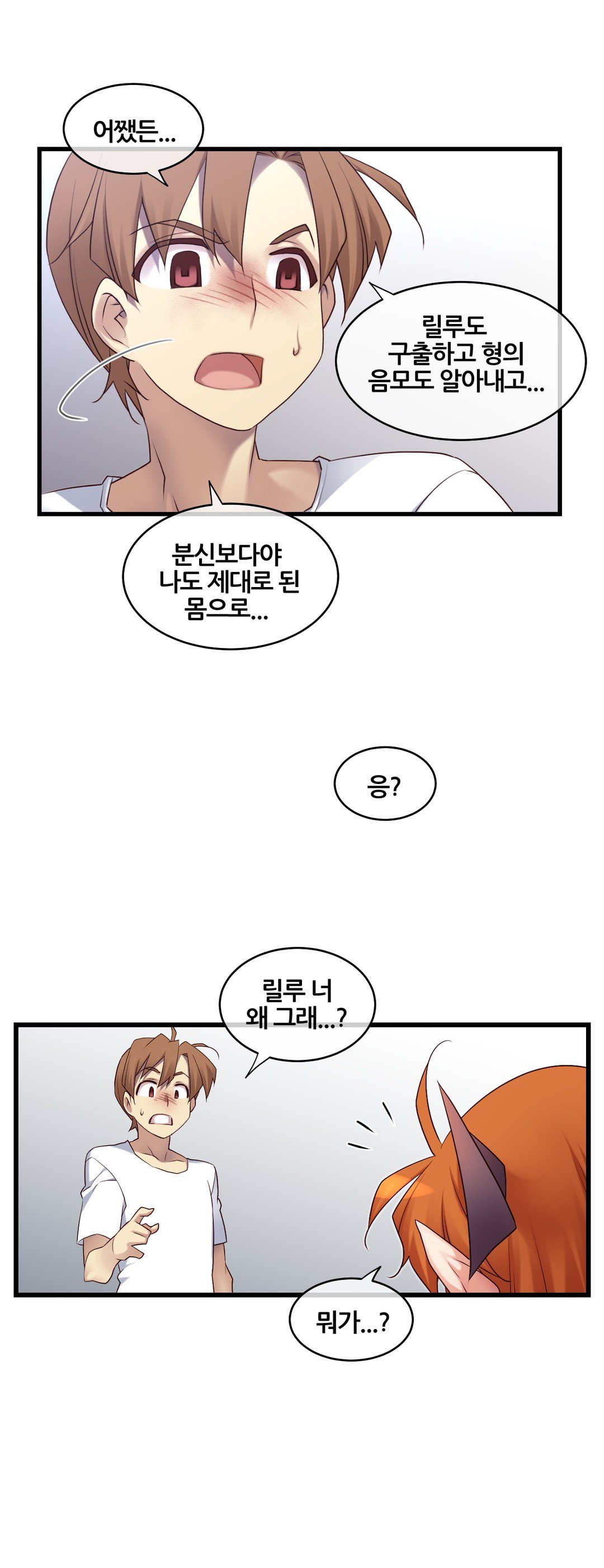 私の夢のマスターCh.90-120