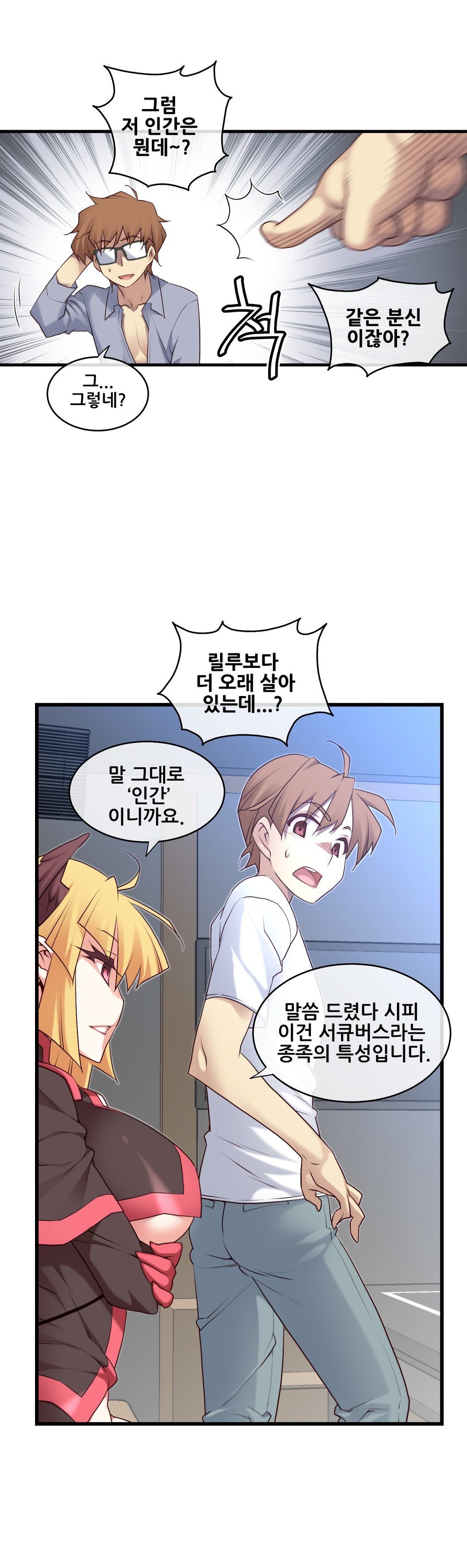 私の夢のマスターCh.90-120