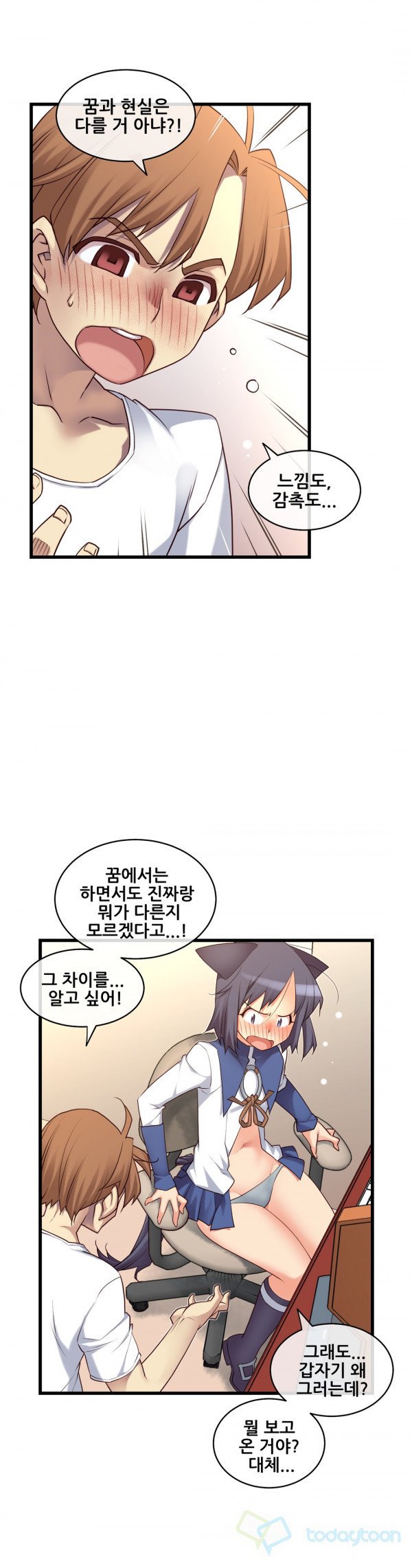 私の夢のマスターCh.90-120