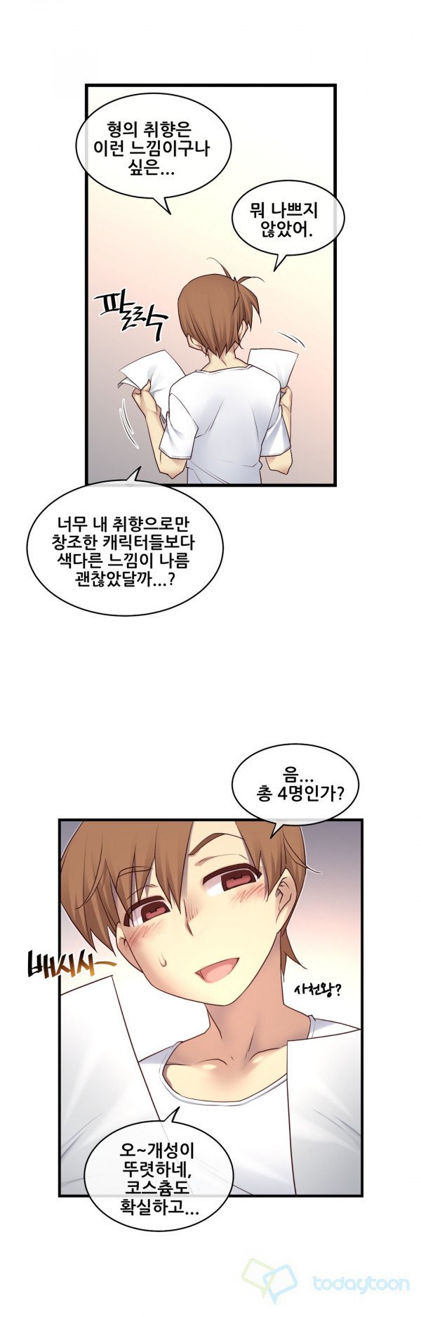 私の夢のマスターCh.90-120
