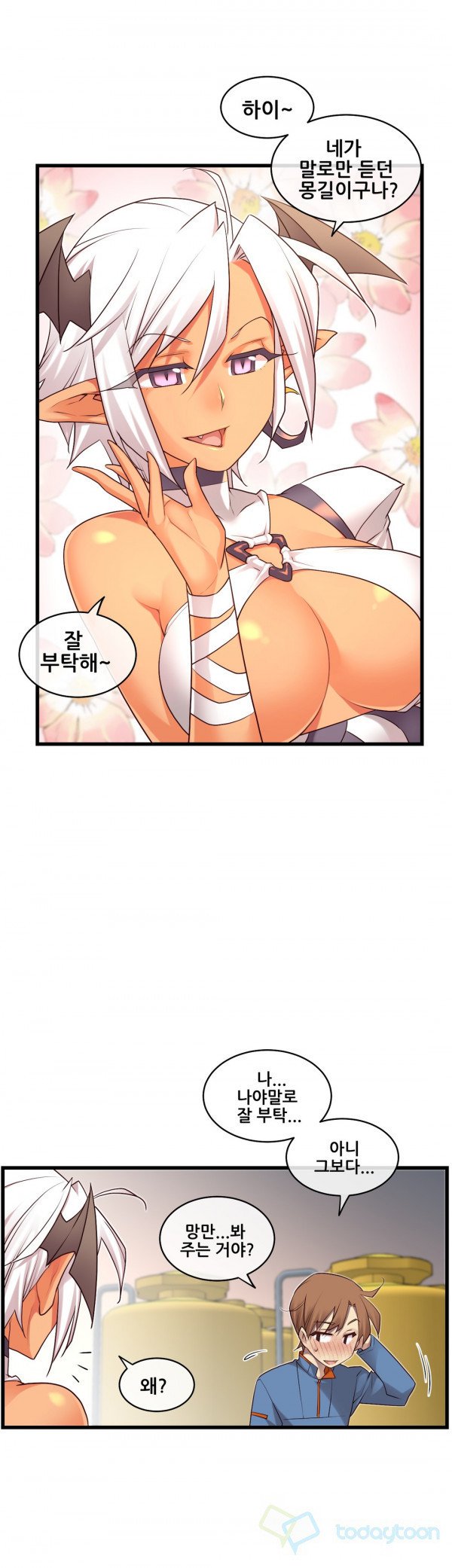 私の夢のマスターCh.90-120