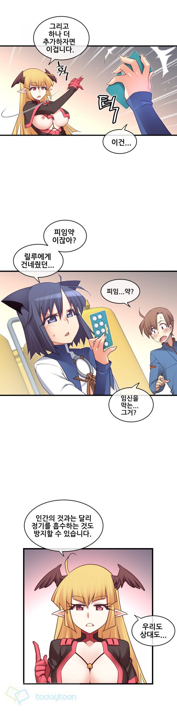 私の夢のマスターCh.90-120