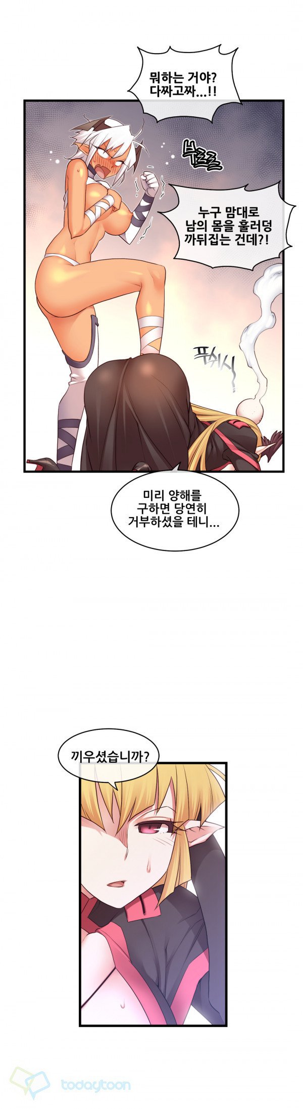 私の夢のマスターCh.90-120