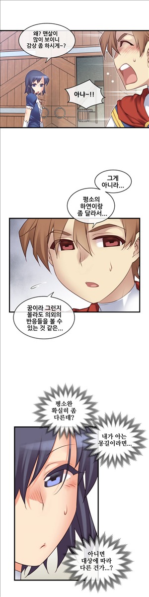 私の夢のマスターCh.90-120
