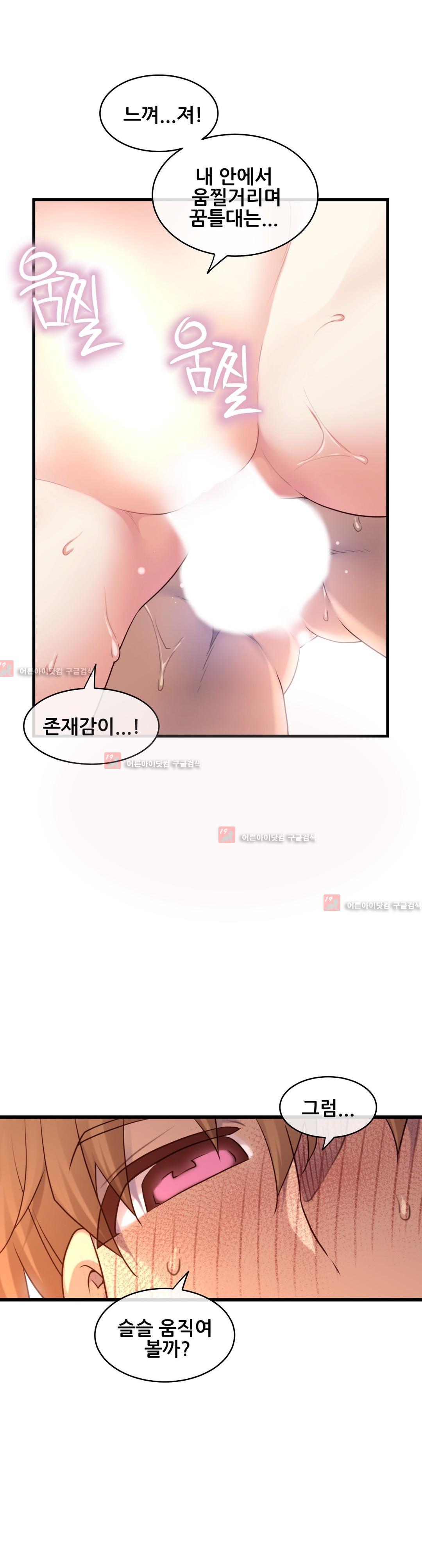私の夢のマスターCh.90-120
