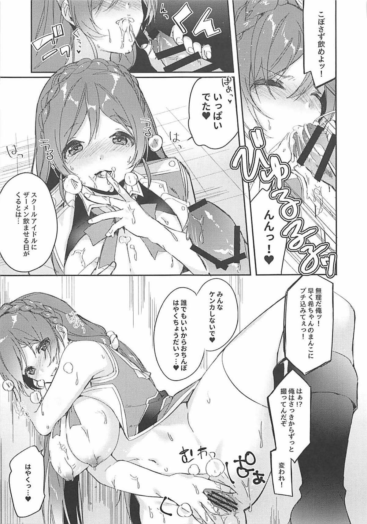 助部式セイコー塾