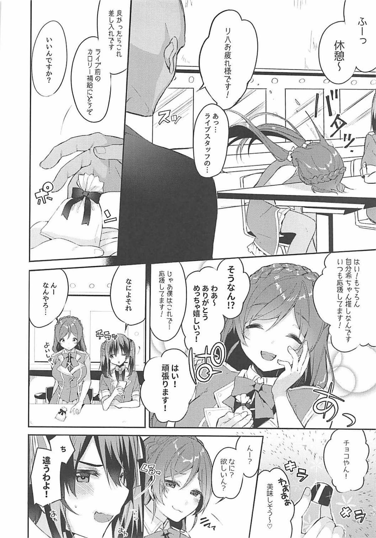 助部式セイコー塾