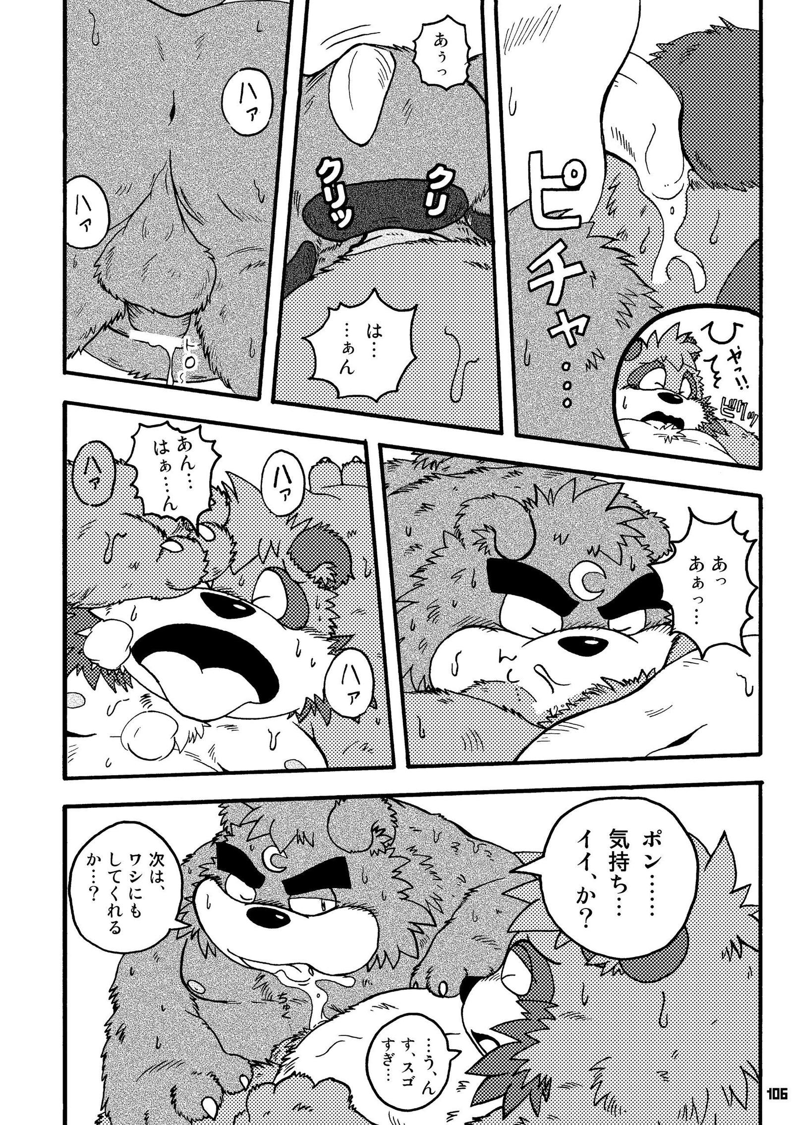 ポンポコポン！