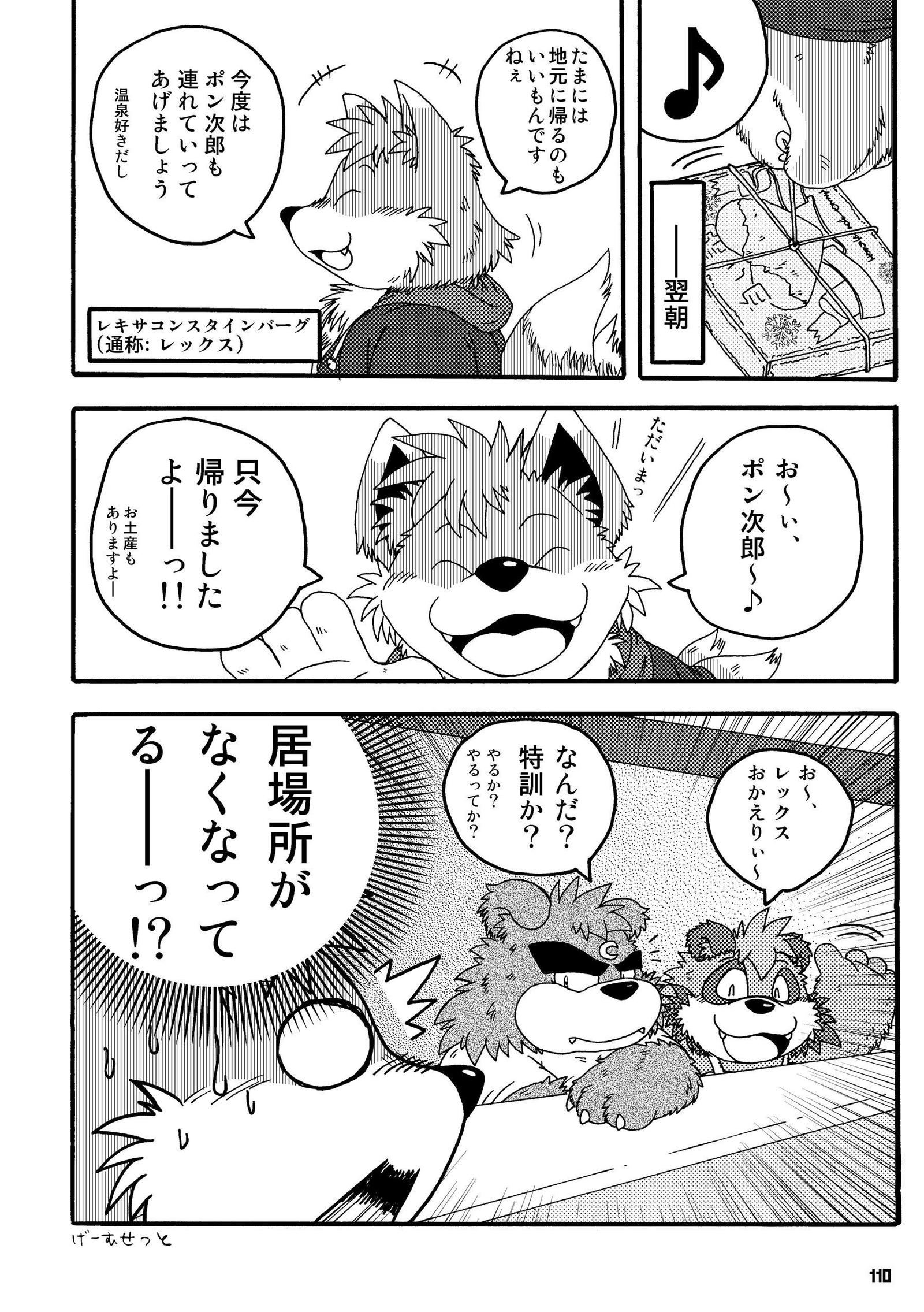 ポンポコポン！