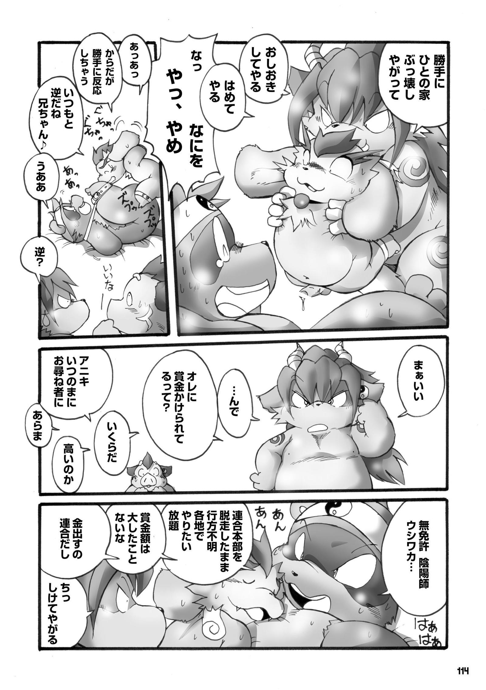 ポンポコポン！