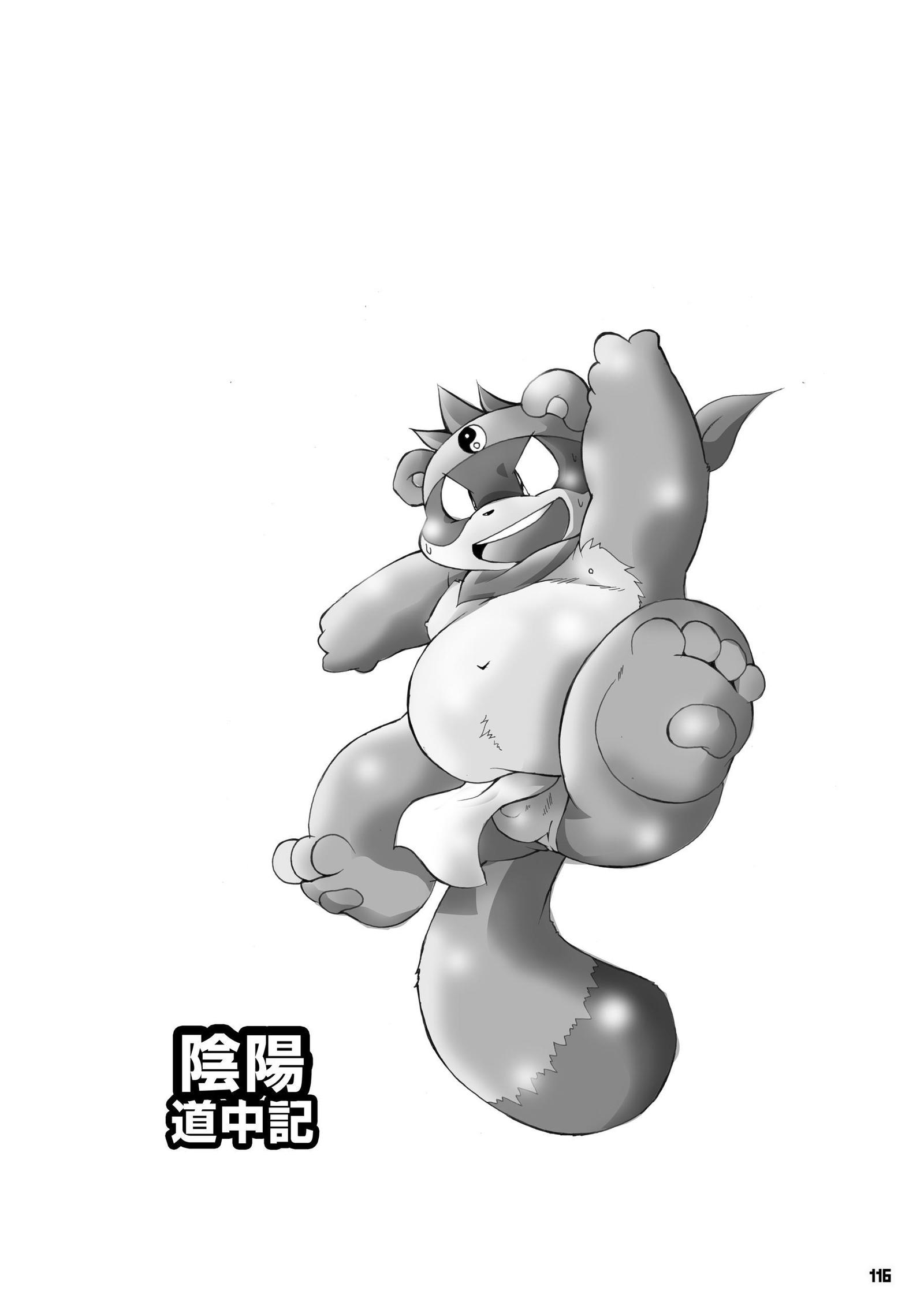 ポンポコポン！